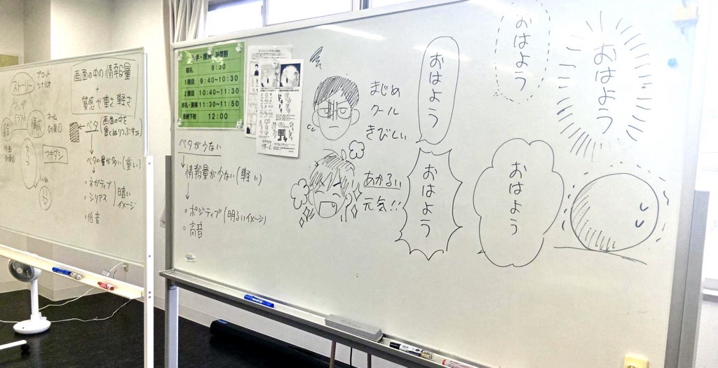 画面づくりのポイント、文字・吹き出し（オノマトペ）表現