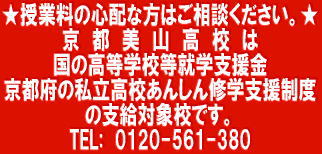 京都・大阪・滋賀・奈良・兵庫・神戸・福井の通信制高校