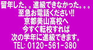 大阪・京都の通信制高校