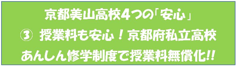 大阪・京都の通信制高校