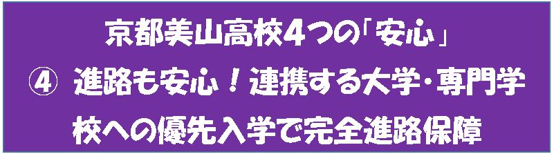 京都・大阪・滋賀・奈良・兵庫・神戸・福井の通信制高校