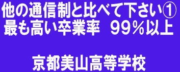 京都・大阪・滋賀・奈良・兵庫・神戸・福井の通信制高校