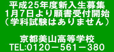 大阪・京都の通信制高校