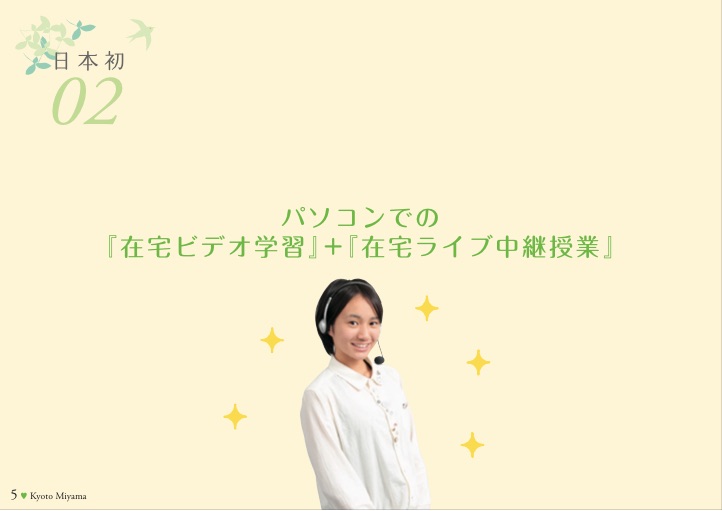 福井の通信制高校 不登校生支援 京都美山高等学校 平成27年度 転入編入受付中